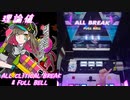 【手元動画】ツクヨミステップ (MASTER) 理論値 ABFB【#オンゲキ】