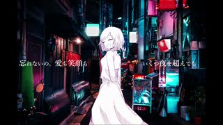 アルコホリック/cover/れいと