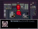 ニコニコワールド　二十三幕　シーン14