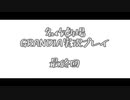 関西人二人、忘れられない冒険に出る[GRANDIA HD実況プレイpartFINAL]