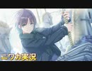 【まわるものについて】ニワカＰが浅倉透のコミュを読む【シャニマス】