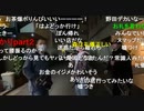 【野田草履】ポンサダ緑森金大原　その３【ニコ生】