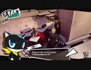 【再up】ペルソナ5ロイヤル実況　今度はハードで二回目　part2