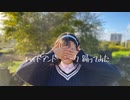 【祝12歳】ハイドアンド・シーク【踊ってみた】