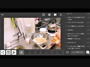 【ニコ生・料理】おからパンを作り、種無し柿と茂蔵の豆腐製品を食べるだけの配信【雑談・P30 Pro】