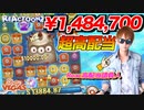 【＄50BET】一撃148万円配当！見よ！これがリアクマスターの底力！【オンラインカジノ】【Slotty Vegas】【高額ベット】
