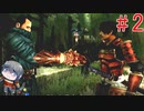 【鬼武者３】敵は本能寺にあり！part2