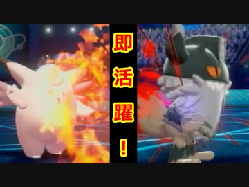 【ポケモン剣盾】好きポケランクマッチ　その36　冠の雪原S12
