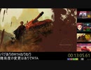 [PS4] メタルマックスゼノリボーン RTA Any% [17:28.95] (実況プレイ) S-Eサバイバルモード品川埠頭直行チャート