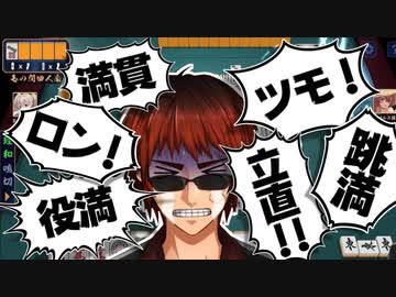 【麻雀】天開司の段位戦が魔境すぎて人格が分離してた話