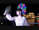 〖四月一日〗プラネタリウムの真実　踊ってみた。