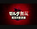 厄災レ〇プ！古代汚物と化した先輩 　前編
