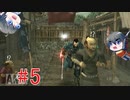 【鬼武者３】敵は本能寺にあり！part5