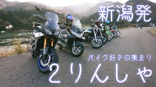 【２りんしゃ】テスト【集合写真】