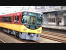 京阪 8000系 リニューアル改造 8004F 試運転