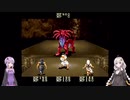 昔の記録を頼りにMysticArkをVoiceroid実況してみる Part.24