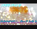 【ASMR】イケボのイケメンがゆめかわゼリー作ってみた♪