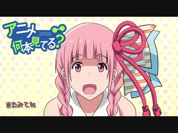 【VOICEROID解説】アニメ何本見てる？#42「ふらいんぐうぃっち」