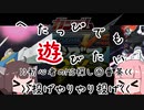 【東北姉妹】へたっぴでも遊びたい9【家庭版exvsmbon】