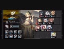 【アークナイツ】危機契約#1 作戦コード「黄鉄」 初週等級20