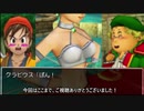 3DS版DQ8 主人公ゼシカ２人旅 第３話(ゆっくり実況)