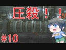 【鬼武者３】敵は本能寺にあり！part10