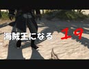 Assassin's Creed IV Black Flag　海賊王になる: 19