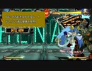 【GGXrdR2】K話P泡起き攻めをミスした時に気付いた事の動画【対戦以外】　※