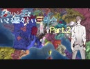 【EU4】タカハシ王といとも騒々しい三部会:RE Part.2