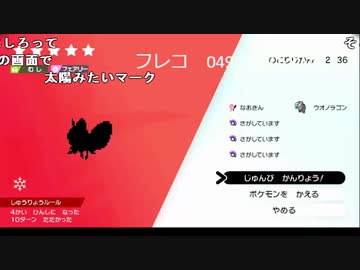 ポケモン 11 02 ずいえき ニコニコ動画