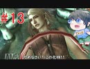 【鬼武者３】敵は本能寺にあり！part13