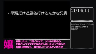 コメントを返すデブ風俗嬢(給料公開番外編).mp14