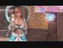 DoAX Venus Vacation :: Honoka SSR Suit Sequence (Mellow Plumage SSR) with lotions