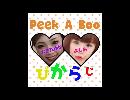 【ラジオ】Peek A Boo-ピーカーブー-のべしゃりラジオ第２回　女子力向上チャレンジ⁈