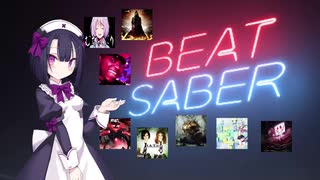 BeatSaber 1.2倍速モードで8曲をプロの謎実況を添えて Ver1.12.2試運転 3T