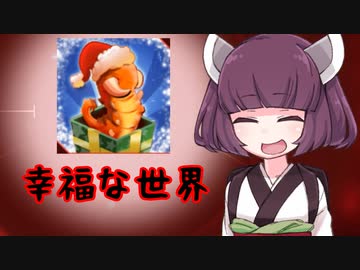 【Plague inc.】きりたんが灰色の世界を救う話