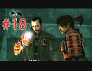 【鬼武者３】敵は本能寺にあり！part18