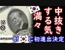 Ｋ民「日本国籍は売ってない２カ？」　【江戸川 media lab HUB】お笑い･面白い･楽しい･真面目な海外時事知的エンタメ