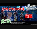 ＃38【ライザのアトリエ】　続編発売前に遊んでいくぅ