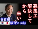条件を整えてほしい＝行かない　【江戸川 media lab HUB】お笑い･面白い･楽しい･真面目な海外時事知的エンタメ