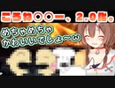 ついに○○の2.0を実装してしまった戌神ころね