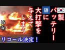 Ｋ海軍の新型潜水艦にもリチウム充電池使うんだよね？　【江戸川 media lab HUB】お笑い･面白い･楽しい･真面目な海外時事知的エンタメ