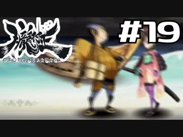 朧村正を実況プレイする。 #19