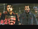 【鬼武者３】敵は本能寺にあり！part21