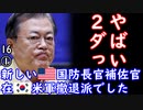 居て欲しー、戦作権欲しー、でも金払わねー　【江戸川 media lab HUB】お笑い･面白い･楽しい･真面目な海外時事知的エンタメ