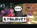 【実況プレイ】しゃべってたら豚鬼【天穂のサクナヒメ】Part3