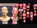 法則発動...　【江戸川 media lab HUB】お笑い･面白い･楽しい･真面目な海外時事知的エンタメ