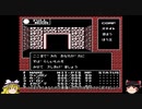 【ゆっくり実況】ラトスの像なしでヘカーテ撃破【女神転生（FC版）】