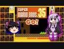 【ゆっくり＆ゆかり】マリオブラザーズ35　part19