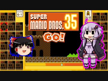 【ゆっくり＆ゆかり】マリオブラザーズ35　part19